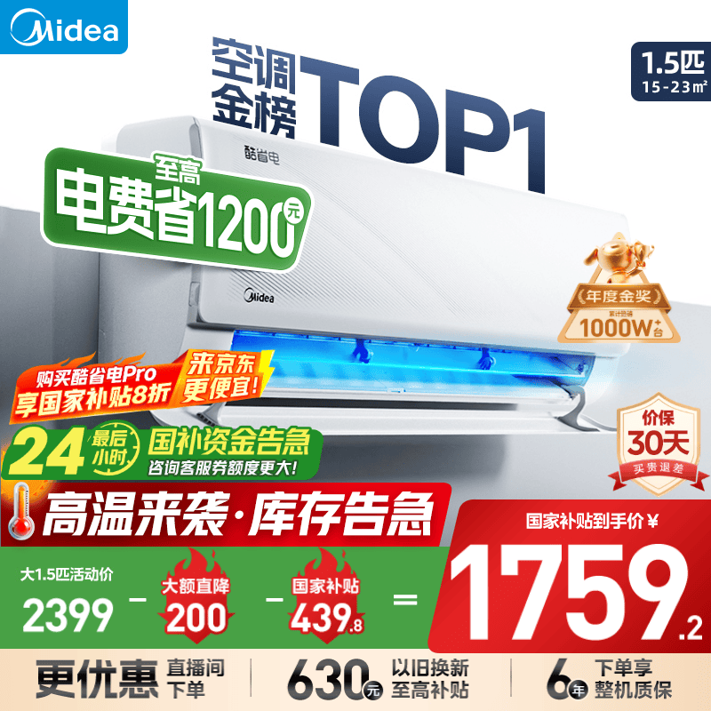 Midea/���� �һ� KFR-35GW/N8KS1-1 ��1.5ƥ ��ʡ�� 