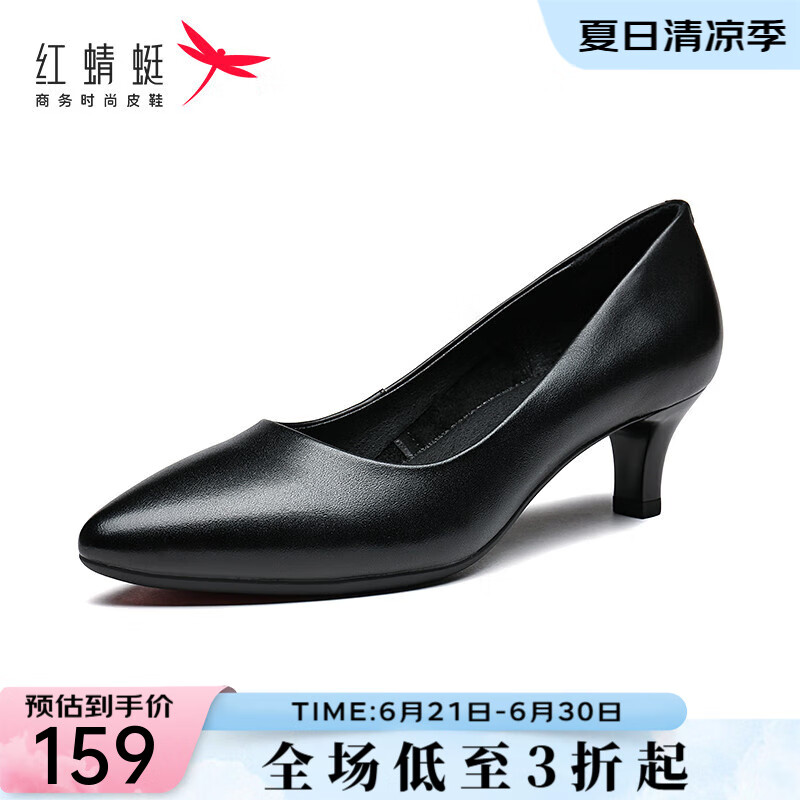 紅蜻蜓女鞋通勤氣質(zhì)時(shí)尚優(yōu)雅中跟尖頭一腳蹬淺口柔軟單鞋WDB92471 黑色 36