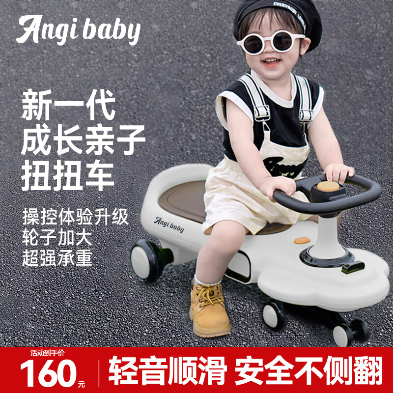 ANGI BABY扭扭车防侧翻儿童溜溜车双人儿童滑行车前轮万向儿童礼物