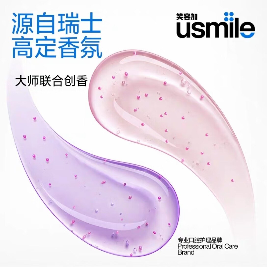 Usmile笑容加usmile美白清新牙膏清新口气成人牙齿去黄去渍亮白香水牙膏 【双支山茶*2】焕白清新牙膏110g