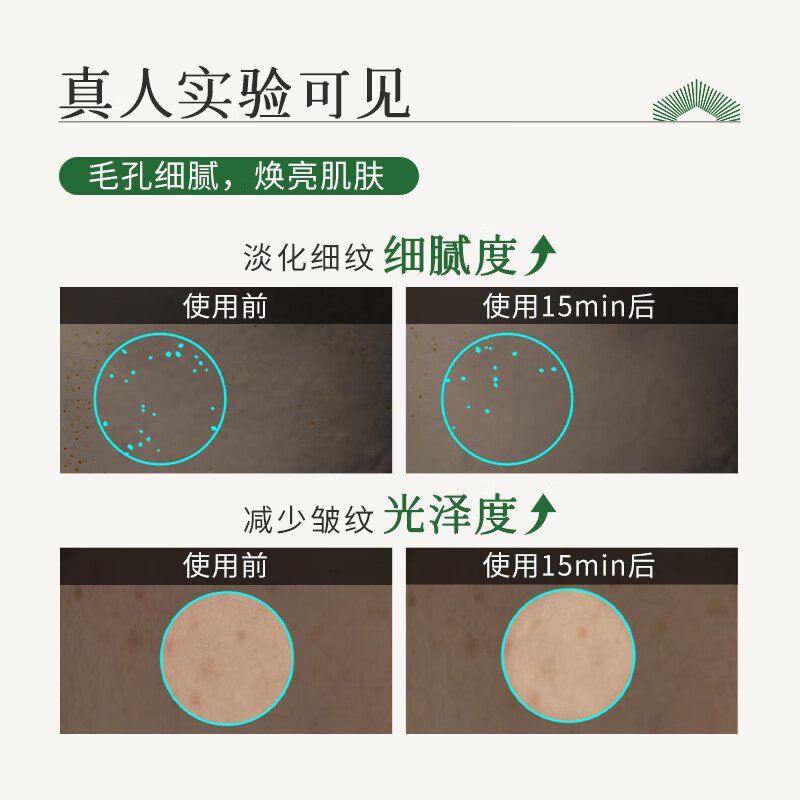 枫缇（Ble de Fonty）枫缇舒颜清洁精油泥膜涂抹 控油去角质毛孔舒缓敏感肌可用70g 70g