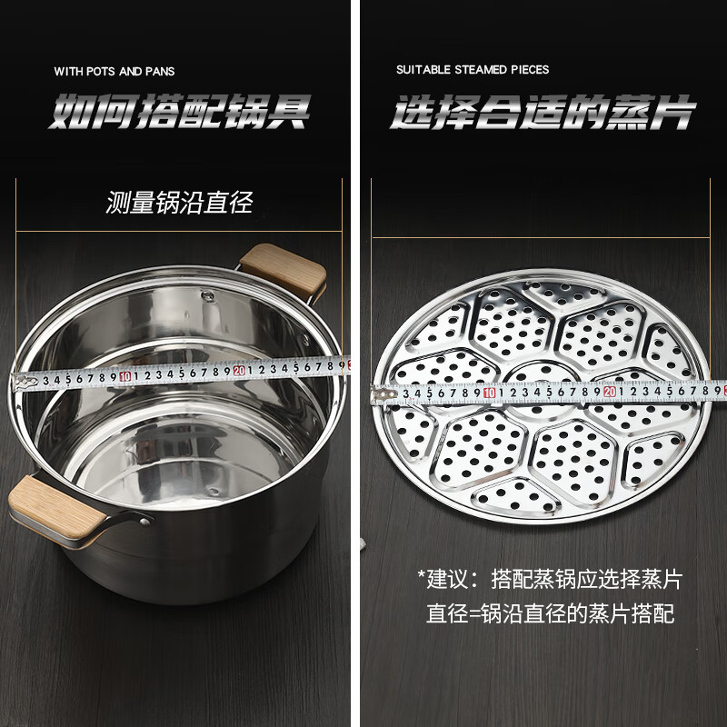 不锈钢蒸架不锈钢蒸盘蒸屉隔水蒸架蒸笼片蒸片宿舍 直径 一片 19.8cm