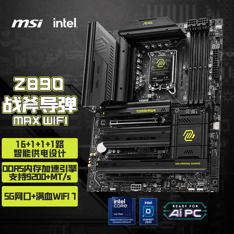 微星 MAG Z890 TOMAHAWK WIFI战斧导弹 图 2