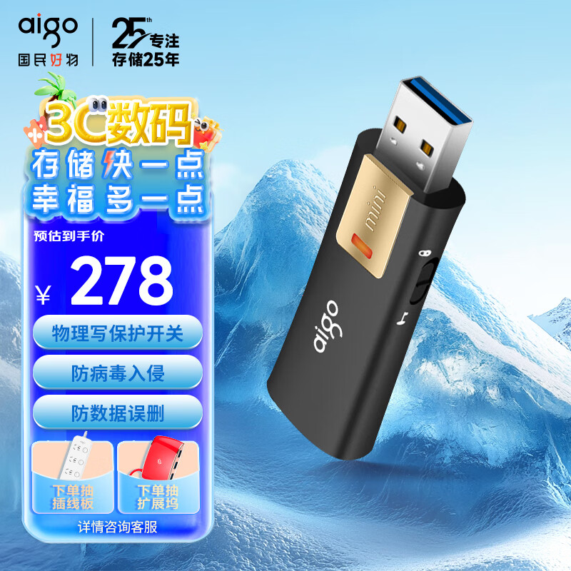 爱国者（aigo）256GB USB3.2 U盘 L8302写保护 黑色 防病毒入侵 防误删