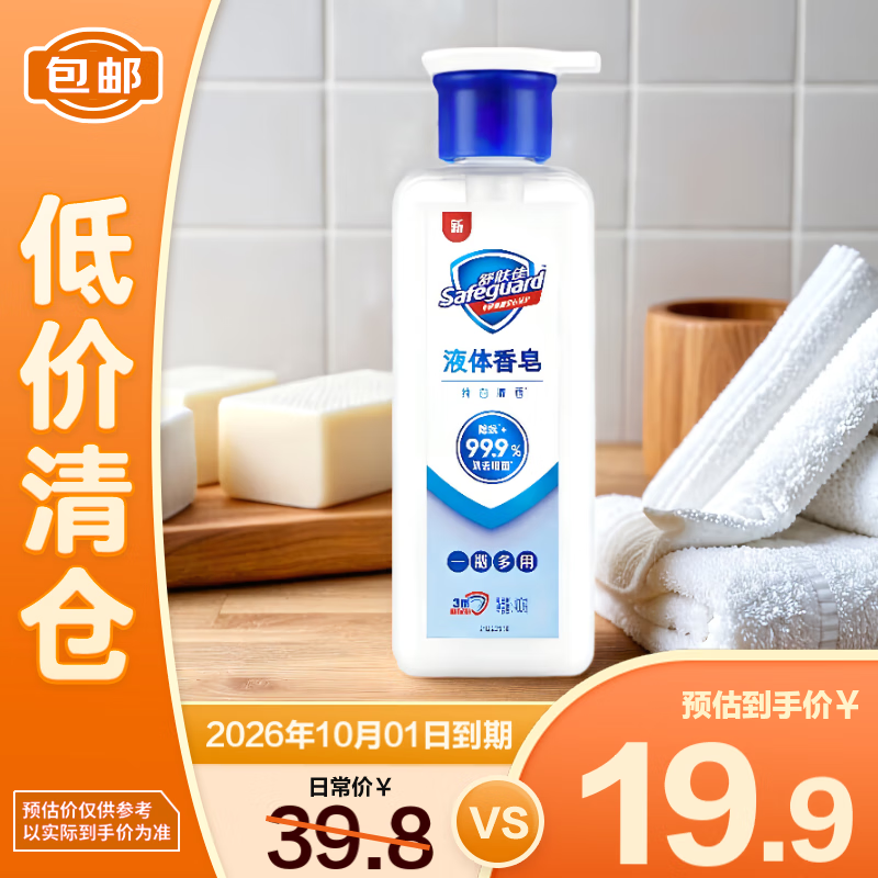 舒肤佳多功能液体皂纯白清香400g除螨除菌去油洗手洗脸洗澡【临期清仓】