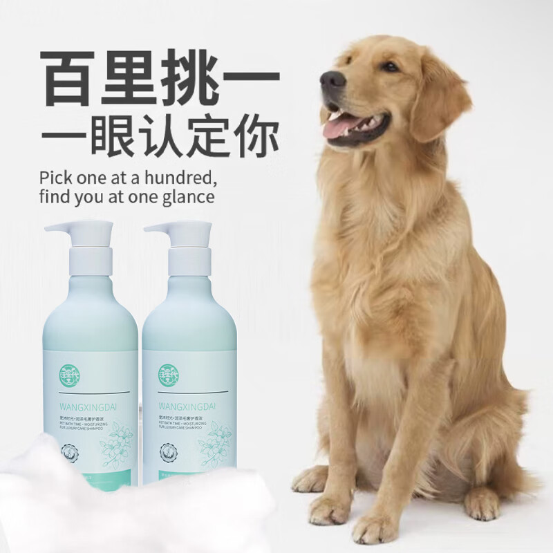 汪星代狗狗沐浴露洗澡神器专用宠物用品护毛去污留香猫咪清洁皮肤 【控油舒爽】薰衣草-500ml