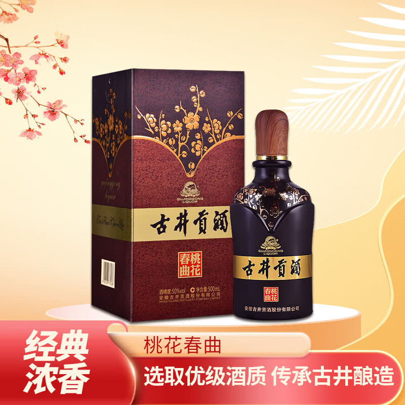 古井贡【联系客服尊享价】50度古井贡酒 桃花春曲500ml 浓香 白酒 送礼 50度 500mL 1瓶