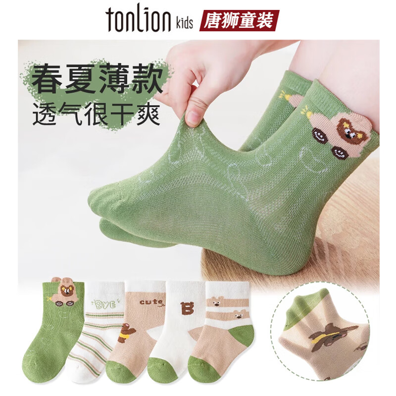 唐狮儿童袜子春夏薄款男童网眼夏季学生大童纯棉透气女宝宝运动中筒袜 小熊汽车【5双装】 9-12岁 XL码【建议鞋码33-38】