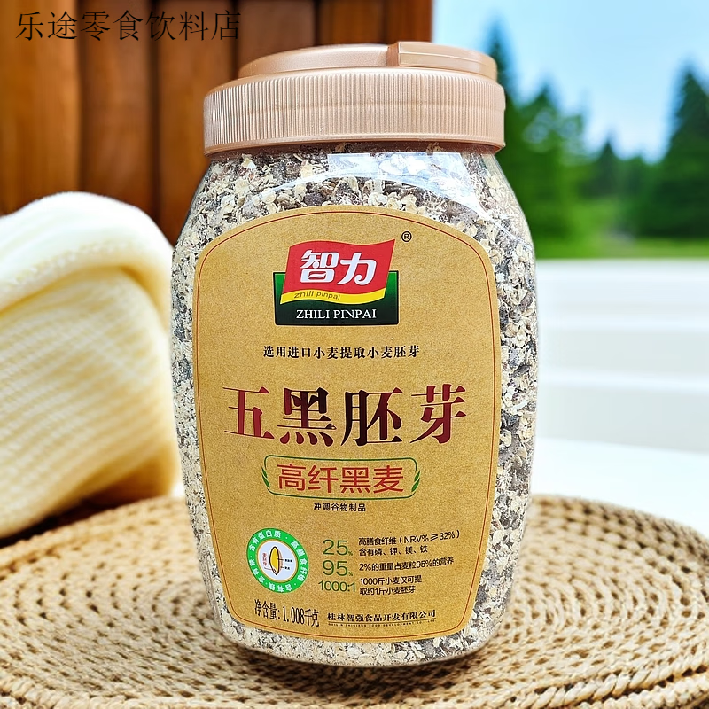 智力五黑胚芽高纖黑麥千克五谷胚芽麥片即食早餐高膳食纖維五黑 五黑胚芽1.008kg*一桶 桶裝