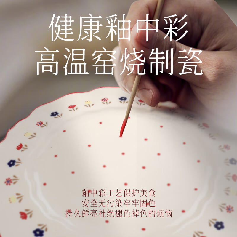 硕加拉芙蕾系列家用陶瓷餐具轻高级感微波炉适用碗盘组合汤碗饭盘套装 拉芙蕾-4人食12件套A（带礼盒）