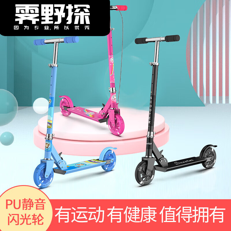 活力克斯儿童滑板车二轮滑滑车宝宝女孩脚踏车2-3-6-7-8岁两轮闪光可折叠 120儿童滑板车无闪光黑色