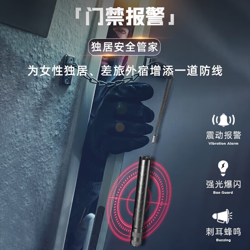 Lovefamily德国女生防身便携工具大功率带电女子神器随身防坏人合法报警器 【一秒速推】红色-摄像头检测+门窗警报+破窗+蜂鸣