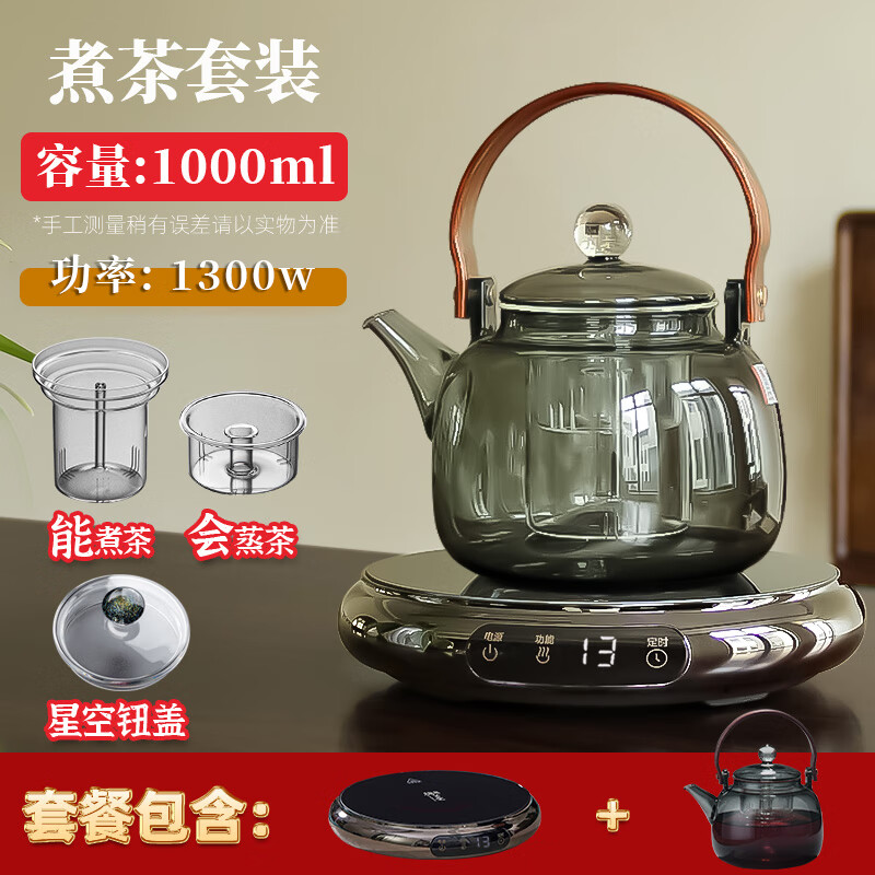 德茗堂2025新品鼓韵电陶炉煮茶器养生煮茶炉家用电陶茶炉烧水壶煮茶具套装泡茶壶玻璃煮茶壶公室围炉煮茶 鼓韵+圣裔壶4代（透黑）1000ml
