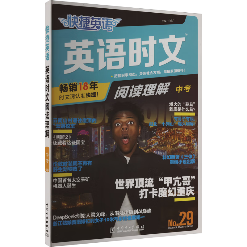 ���Ӣ��ʱ���Ķ������п�29���°� �Ķ�������������������Ķ���������﷨��� 64.5Ԫ��5��(��12.9Ԫ/��)