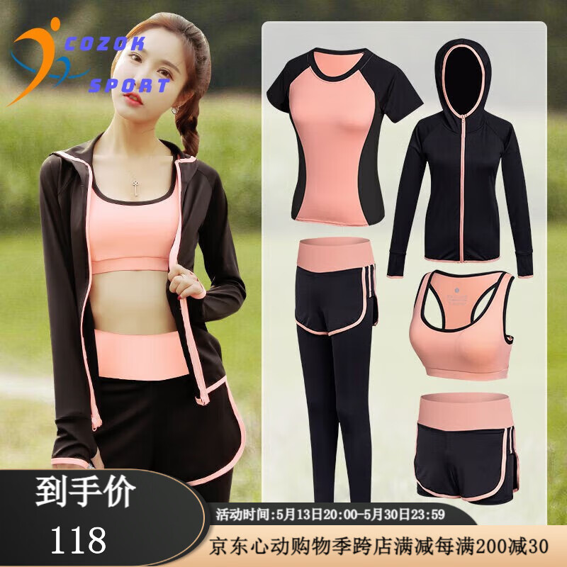 COZOK夏季瑜伽服運動套裝女休閑跑步速干衣健身衣服短袖短褲五件套春季 五件套升級版普通桔色 M 建議體重95-105斤