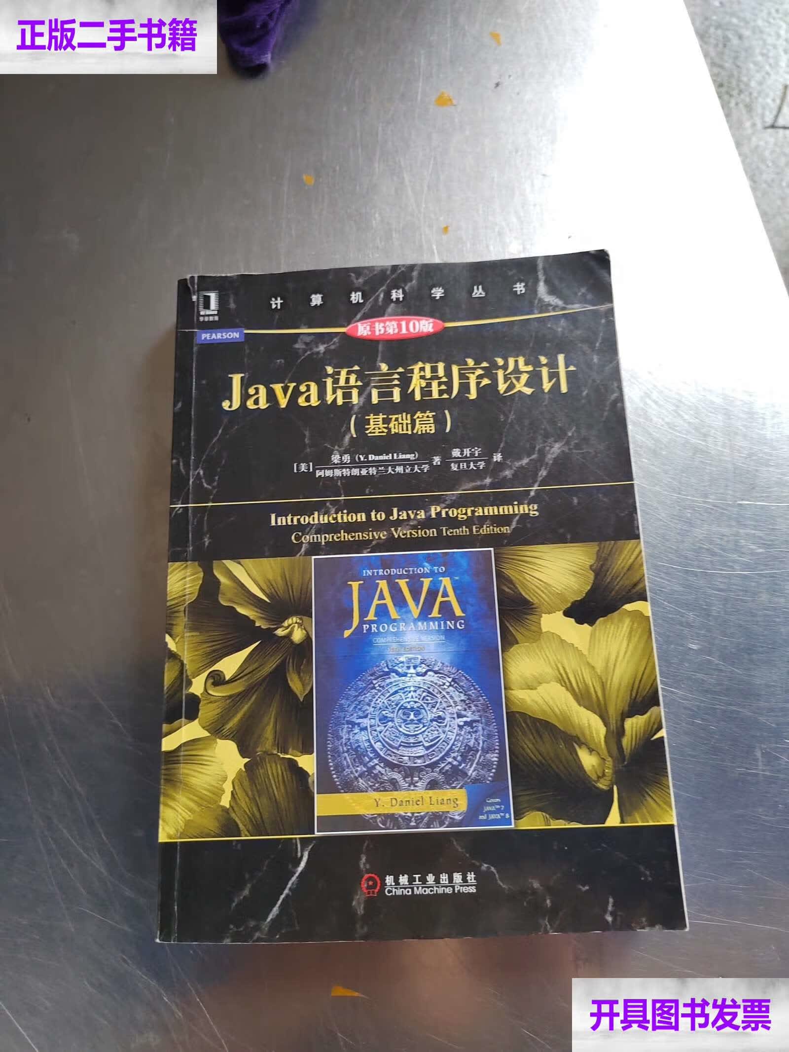 java10，java10的阶乘