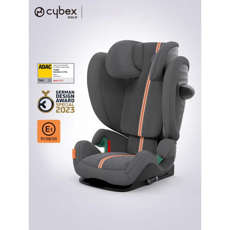 Cybex安全座椅Solution G i-Fix大童3岁-12岁儿童专用ADAC 岩石灰PLUS