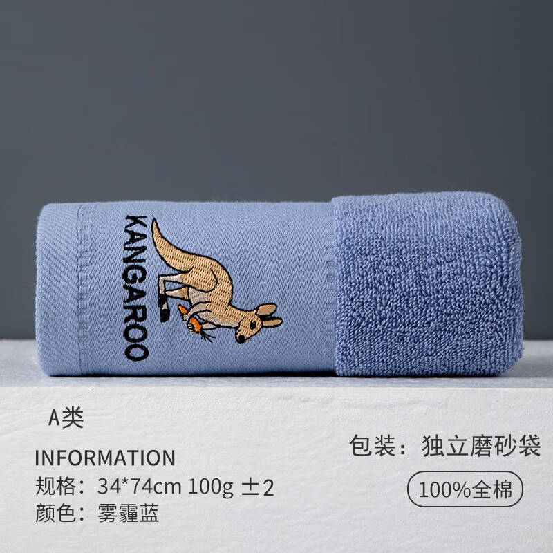 袋鼠32股加厚毛巾A类新疆全棉纯棉棉吸水洗脸成人酒店家用面巾 袋鼠5星雾霾蓝 34*74cm±2cm