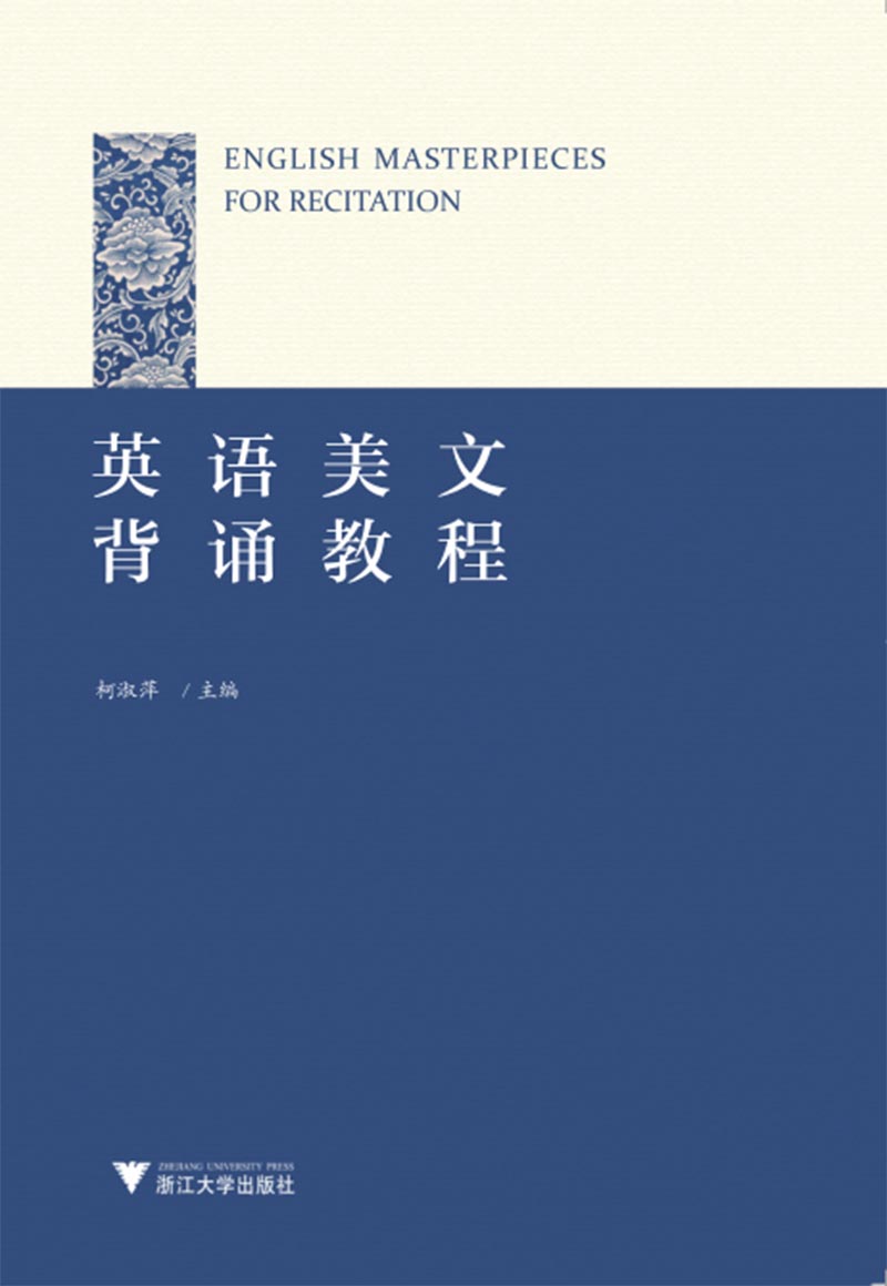 英语美文背诵教程