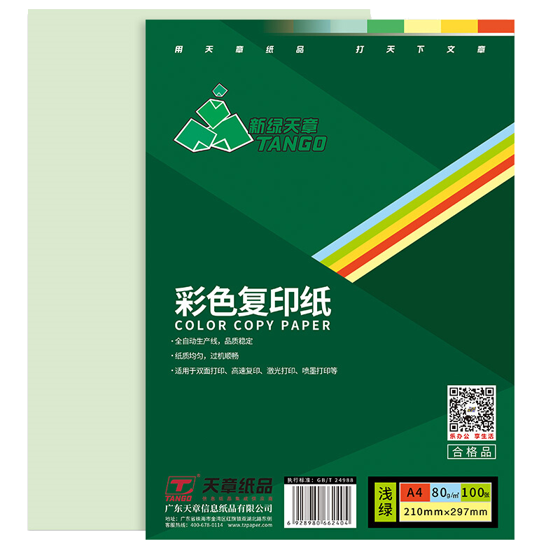 只需XX元,轻松掌握最新价格走势!