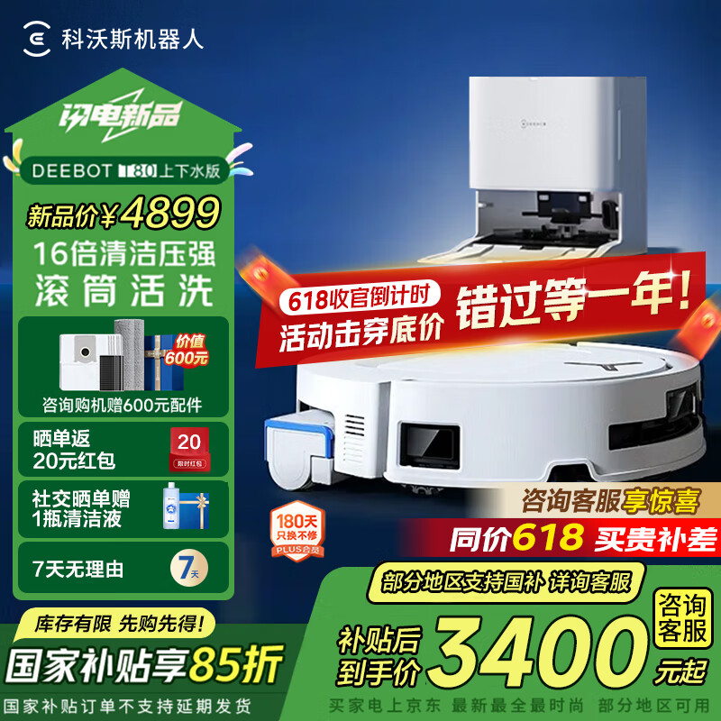 ecovacs/����˹ T80 ɨ�ػ����� ɨ��һ�� ����ˮ��
