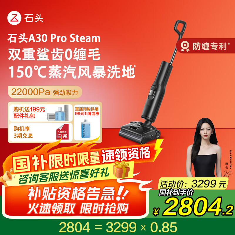 ʯͷ ϴ�ػ� A30 Pro Steam