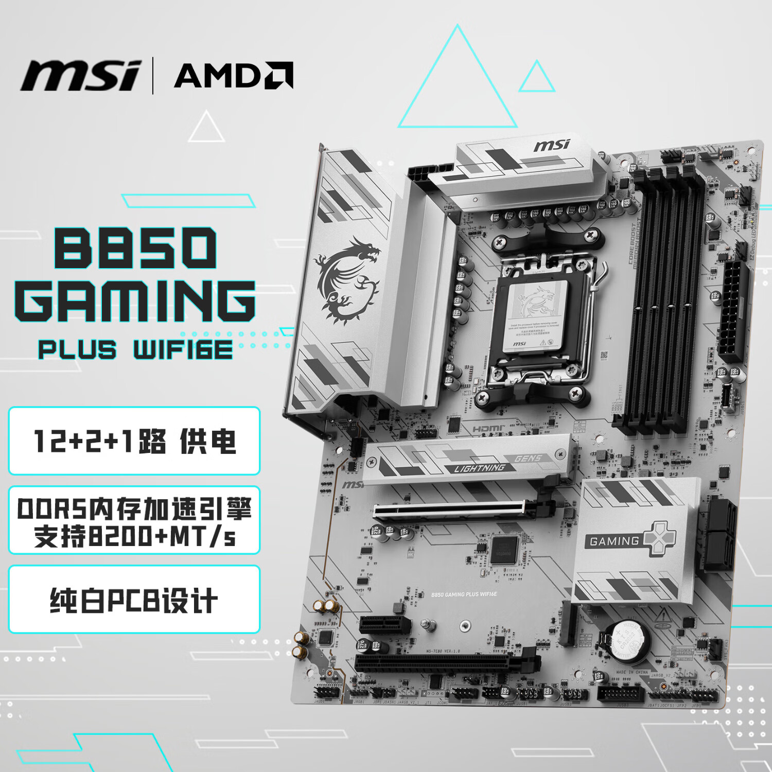 微星 B850 GAMING PLUS WIFI6E 图 2