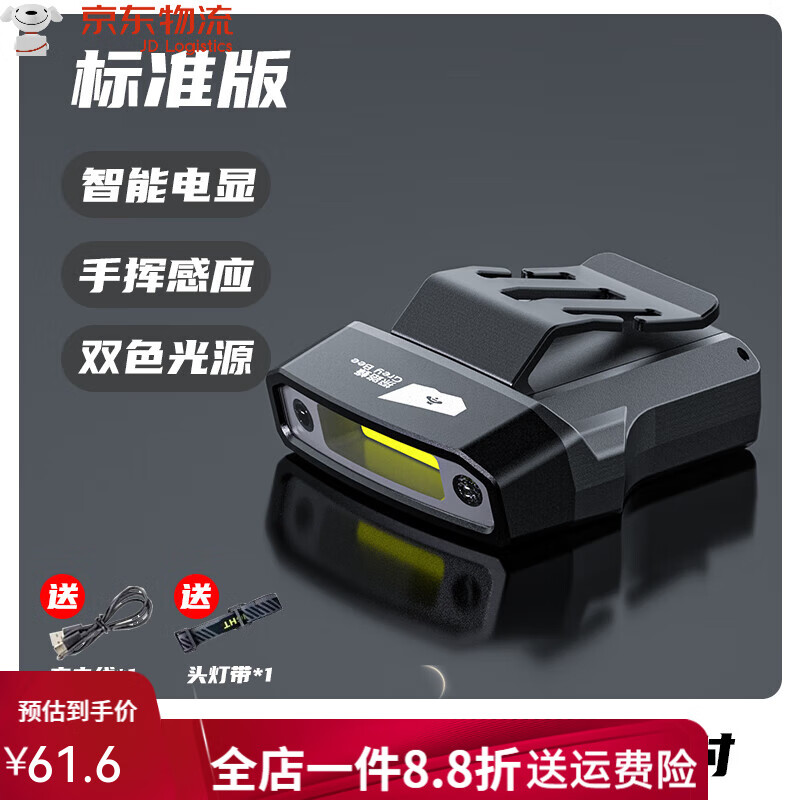 探路蜂（EWPLIRE WASP）夜釣頭燈釣魚專用感應(yīng)帽夾燈級充電頭戴夾式超長續(xù)航夾帽野釣 M96標(biāo)準(zhǔn)版【500mAh_續(xù)航32H】雙