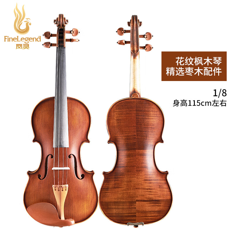鳳靈（FineLegend）小提琴兒童專(zhuān)業(yè)演奏級手工實(shí)木云杉木初學(xué)者高檔純手工成人 2113 1/8 身高115cm左右