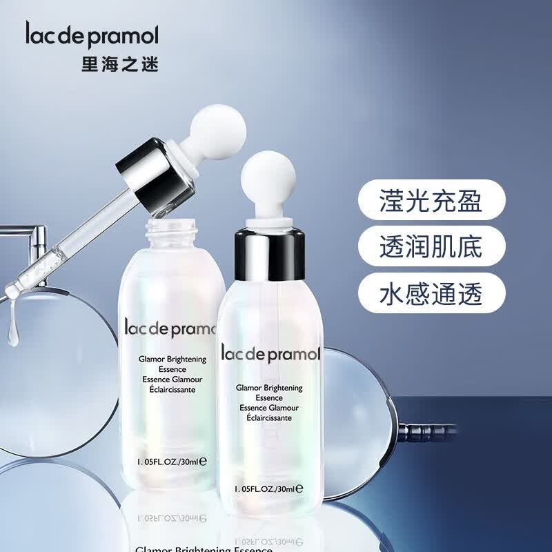 里海之谜光焕透亮精华液30ml 保湿补水爽肤水熊果苷烟酰胺生日礼物