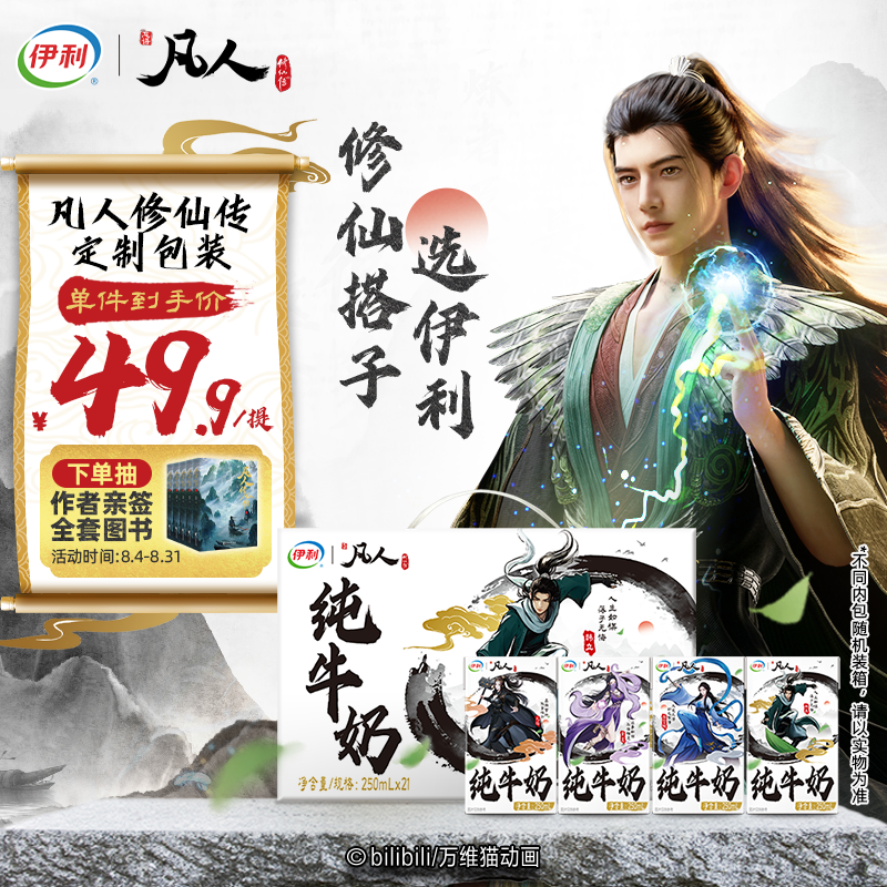 ���� ȫ֬ţ�� 250ml*21��