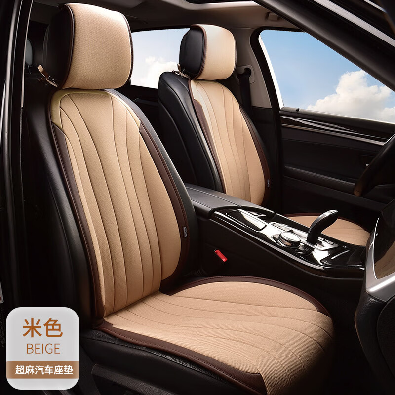 牧寶(MUBO)新品汽車坐墊四季通用女神座套車墊薄款專車定制雙十一 米色-專車定制