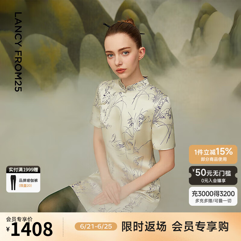 朗姿【兰亭叙】桑蚕丝印花裙子新中式盘扣2025年夏季新款连衣裙女 薄雾草地色 M