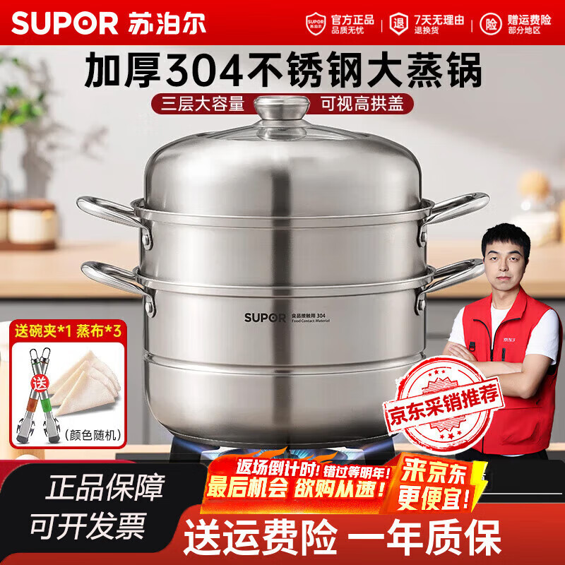 �ղ�����SUPOR������ȼ���� ���������304������������������ù�������������� ���Ӻ񸴺ϵס� 3�� 26cm