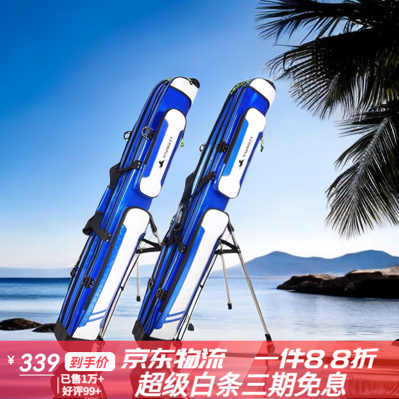 牧馬人新款漁具包125三層雙層防水硬殼魚竿包桿包 690藍白色雙層