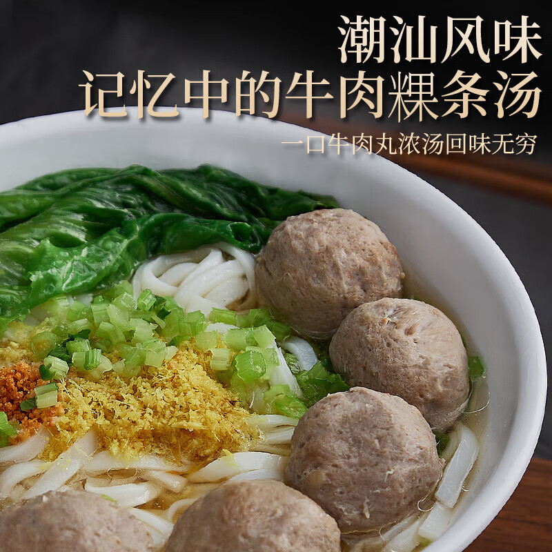 潮庭正宗潮汕牛肉丸肉含量≥90% 老字号汕头直发火锅食材烧烤关东煮 牛肉丸1斤+牛筋丸1斤