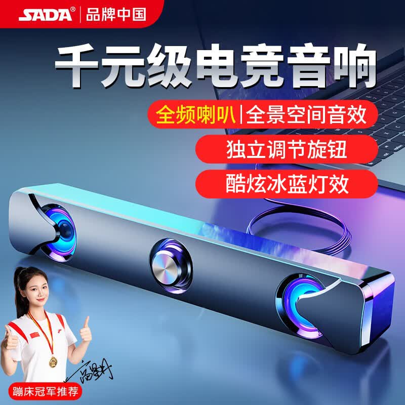 赛达 电脑音响音箱家用台式机低音炮桌面回音壁usb大音量蓝牙小钢炮迷你笔记本长条小音箱 尊享黑  全频喇叭空间音效＋旋钮