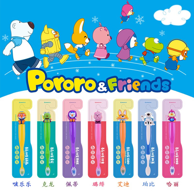 儿童牙刷3-6-12岁细软毛牙刷防蛀口腔清洁宝宝牙刷 pororo3支装