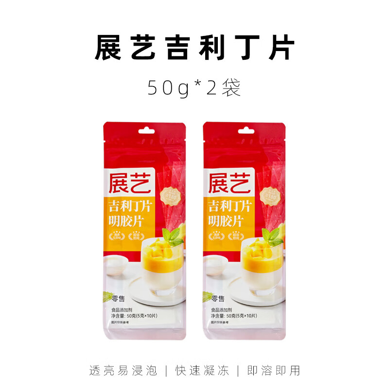 չ�ռ�����Ƭʳ�ù�����Ƭ10Ƭ ����Ƭ�㽺Ƭ50g�決����Ľ˹��Ʒԭ�� չ�ռ�����Ƭ50g*2����Լ20Ƭ�� 16.8Ԫ