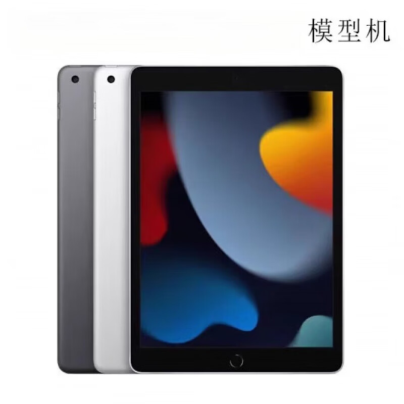 精岸適用 iPad9/8/7（10.2英寸）平板電腦模型機 iPad6/5(9.7英寸) ipad8-10.2寸【2020款】金色黑屏