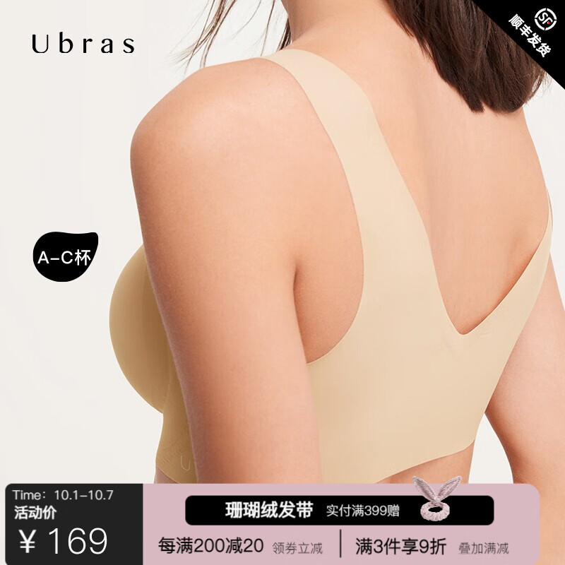 Ubras品牌文胸：舒适又性感的选择