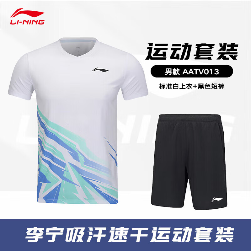 李寧（LI-NING）羽毛球服套裝速干短袖短褲俱樂部系列標準白#AATV013-2 白色  XL