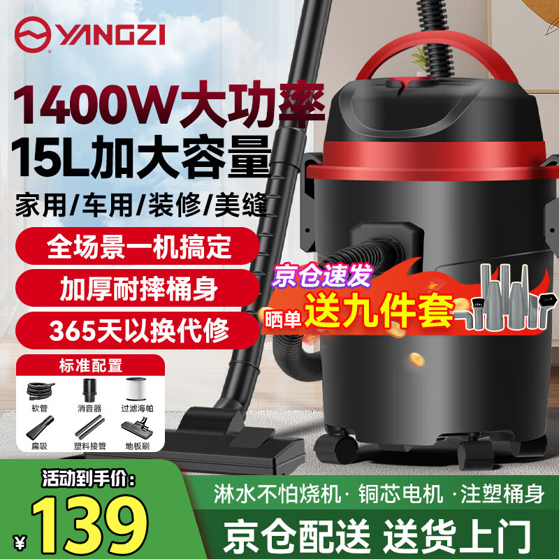 扬子吸尘器家用车载工业大吸力装修美缝开荒大功率商用酒店地毯强力吸尘机