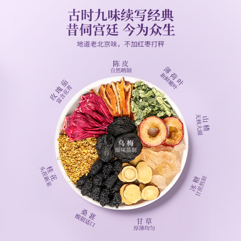 福东海（fudonghai）所有女生的衣橱直播间福东海酸梅汤原材料小包装乌梅汤 买2发3酸梅汤10g*15袋清凉夏