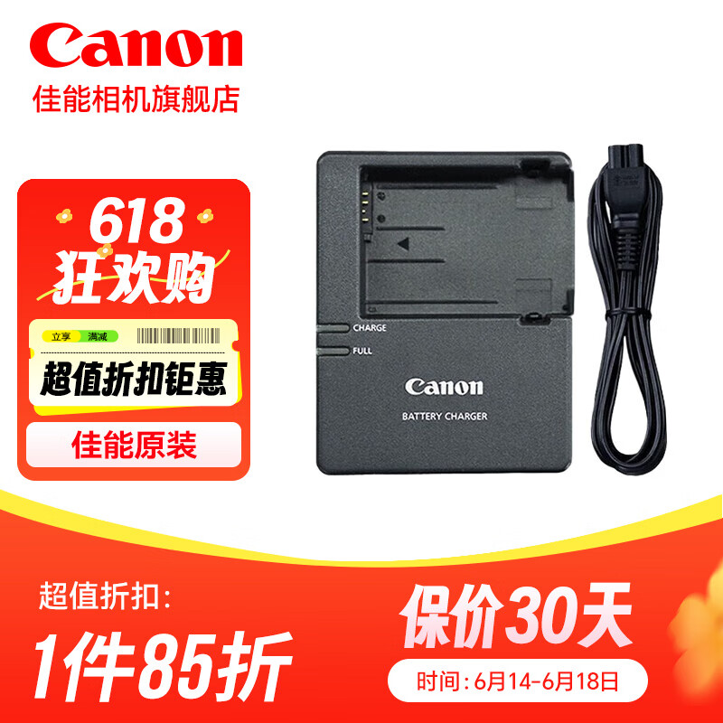 佳能（Canon）佳能相机充电器 700d电池 lp-e8原装电池 600d 650d 550d电池充电器 【佳能原装】LC-E8C充电器