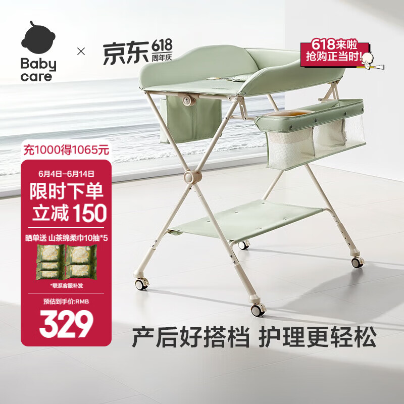 babycare Ӥ����������̨