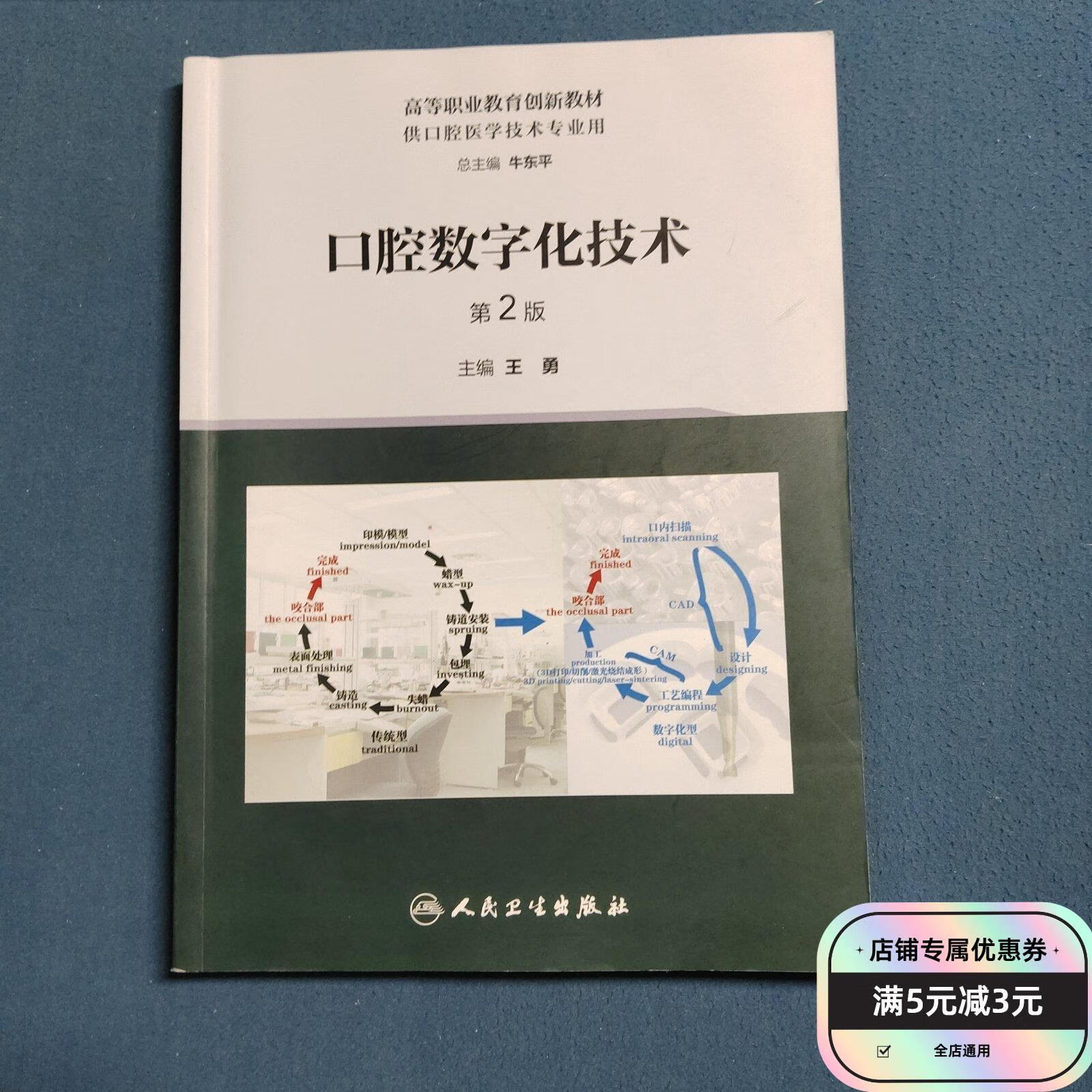 锚定口腔赛道先临三维打响中国数智口腔转型战行业观察