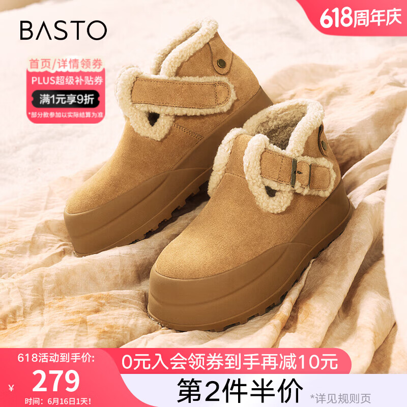 百思圖冬商場(chǎng)新款真皮厚底雪地靴勃肯鞋加絨加厚女棉鞋L5628DM4 駝色 L2528DD4 35