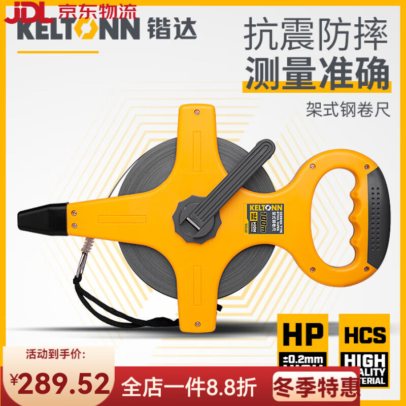 鍇達(dá)(KATA) 50米手提式架式鋼卷尺十字長卷尺工程尺 KT32600(100米) 其他