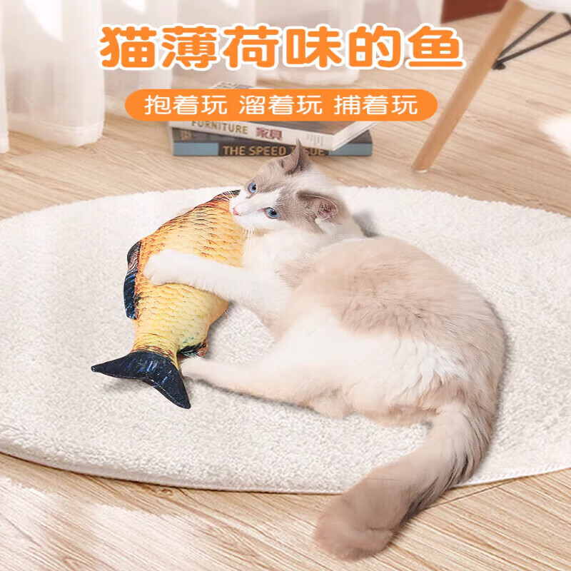 【精选直发】猫玩具仿真鱼猫薄荷猫咪自嗨解闷猫猫耐咬磨牙用品小 猫薄荷鱼-鲫鱼-30cm-1个